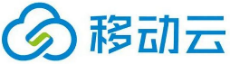 移动云